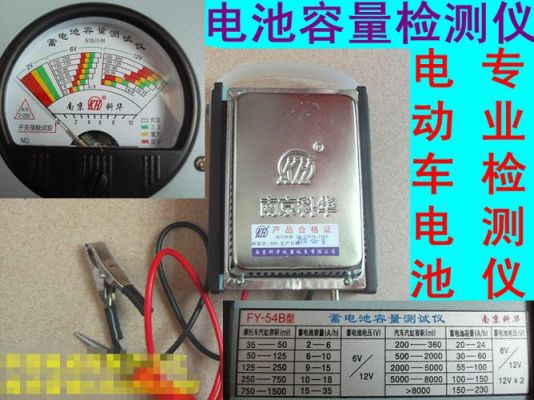 电瓶车电池检测标准（电瓶车电池检测标准和骑的公里数有关系吗）