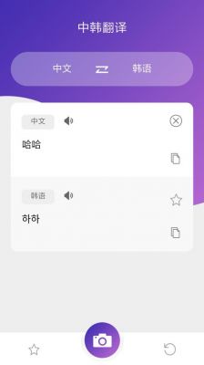 韩语即时翻译app哪个好（韩语翻译软件推荐）
