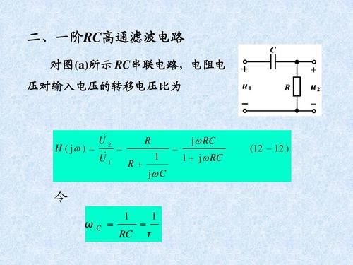 rc电路的r怎么算（rc电路中r*c是什么意思）