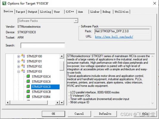 包含stm8s新的标准库的词条-图3