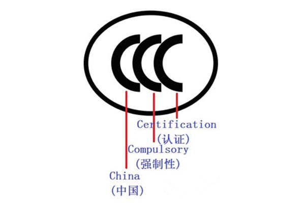 关于保险丝cqc认证标准的信息-图3