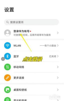 华为账号同步设备（华为账号两个设备相册会同步么）-图2