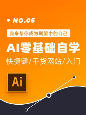 自学ai上哪个网站比较好（如何自学ai）-图2