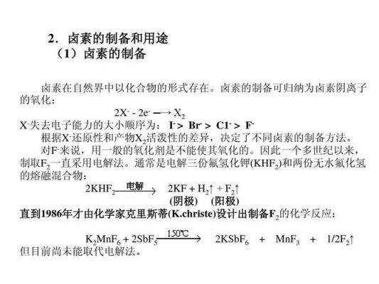 无卤素标准法规（无卤素要求中,卤素主要指的是）