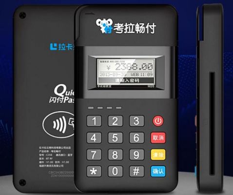 考拉清设备（考拉pos）-图1