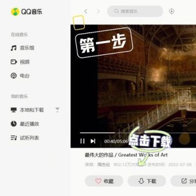 哪个音乐播放器可以免费下载mv（哪个音乐播放器可以免费下载歌曲啊）