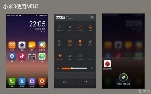cm安卓系统和miui哪个好（miui系统和安卓系统哪个好）-图2