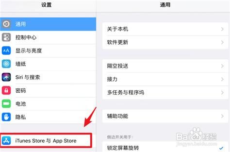 ipad设备管理怎么删除（ipad设备管理怎么移除里面的描述）-图2