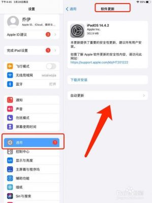 ipad设备管理怎么删除（ipad设备管理怎么移除里面的描述）-图3