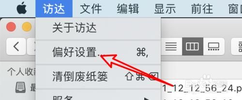 苹果软件设置在哪个文件夹（苹果软件文件夹怎么设置）-图3
