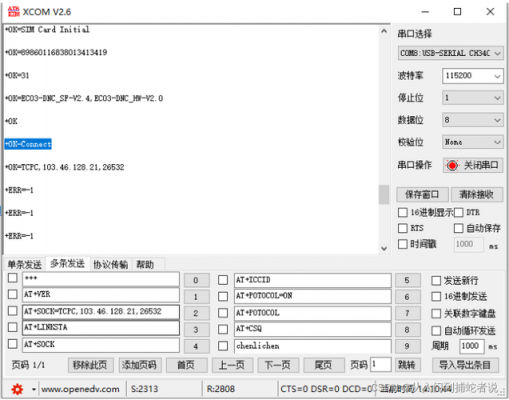 模块ec怎么用的简单介绍-图1