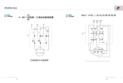 启辉器怎么接线（启辉器接线图图解）