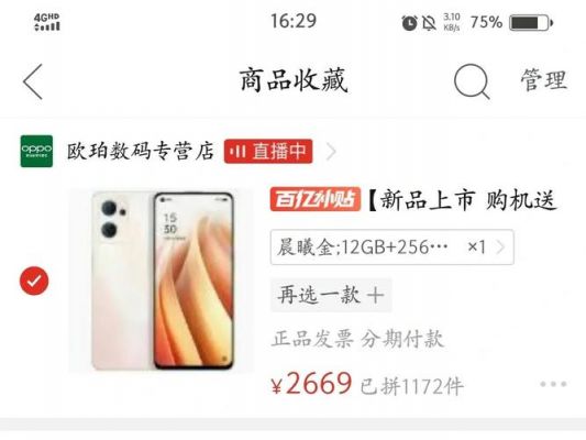 哪个软件卖的是正品（哪个软件卖的是正品手机）-图2