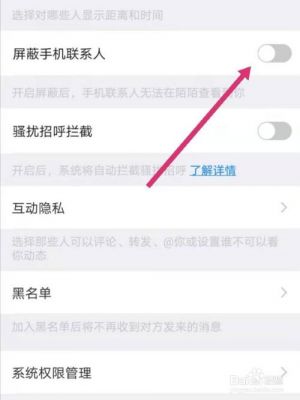 怎么接屏蔽（屏蔽联系方式怎么发出来）-图2