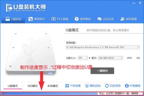 制作u盘系统安装盘哪个软件好（制作u盘装系统哪个工具好）-图2