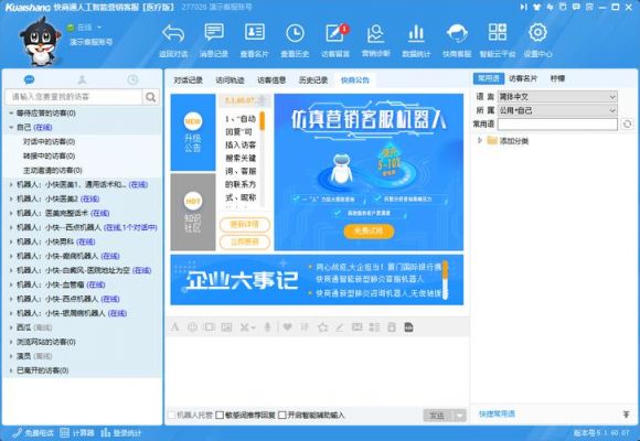 哪个软件带人工服务（在线人工客服软件免费版）-图1