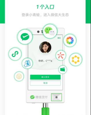 包含微信青蛙设备大全的词条-图1