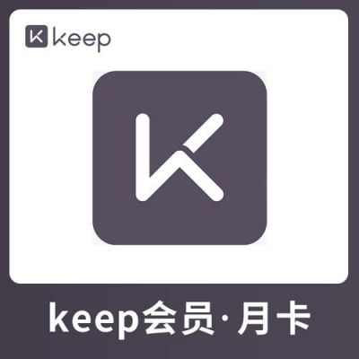 keep最多几个设备登录（keep最多登录几个手机）-图1