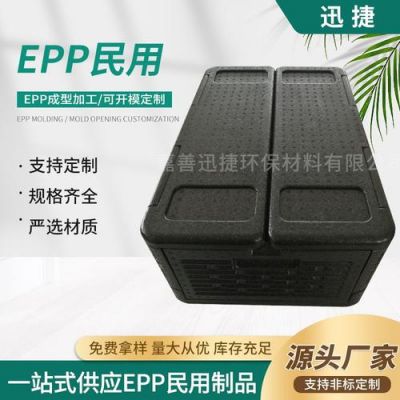 epp技术标准（ep标准是什么意思）-图2