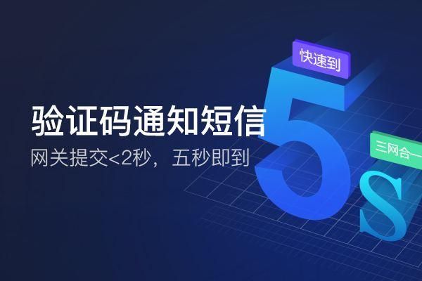 短信验证码打码平台哪个好（短信验证码平台源码）-图3