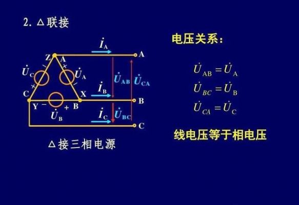 三相交流电压标准值（三相交流电路线电压）