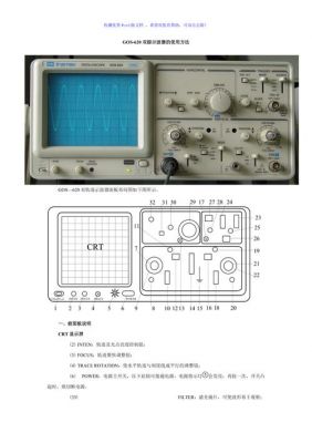 模拟示波器怎么用（模拟示波器使用方法步骤视频教程）-图3