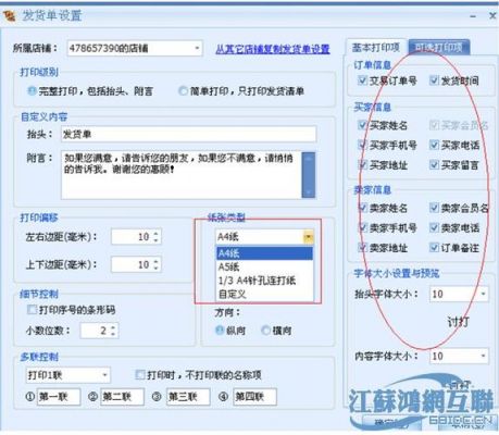 哪个快递打印软件好用吗（淘宝快递单打印软件哪个好用）-图3