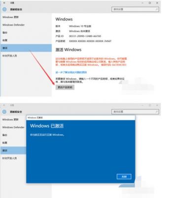 win10激活工具用哪个（win10激活工具是什么）-图3