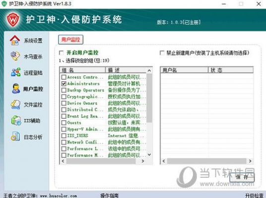 入侵防御设备报价（入侵防御系统软件）-图1