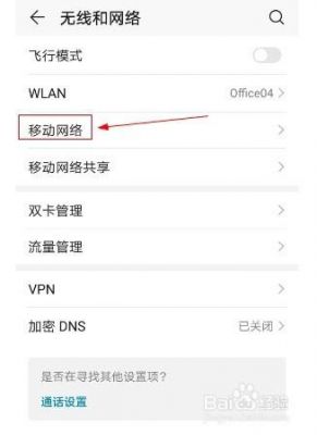 怎么控制移动wlan（怎么控制移动宽带上网时间）-图2