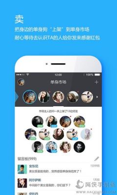 校园社交软件哪个好（校园交友软件app）-图3