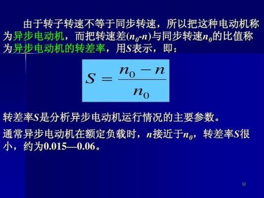 怎么提高电转率（如何提高电动机转速）