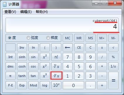 普通计算器怎么开立方（普通计算器怎么开立方根）-图2