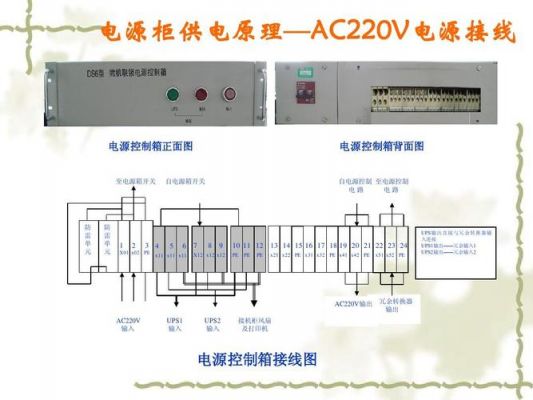 单电源供电怎么接线（单电源供电什么意思）-图2