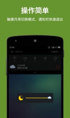 护眼宝云朵护眼哪个好（云朵护眼app）-图3