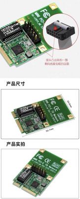 pcie半高卡标准尺寸（半高minipcie网卡）