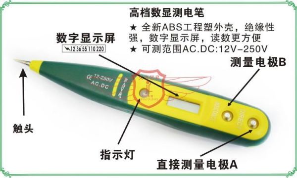 电子测电笔怎么读数（数显测电笔的读数方法）-图2