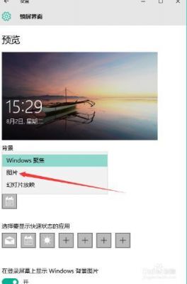 联想win10锁屏壁纸在哪个文件夹里（联想win10锁屏壁纸怎么设置）-图3