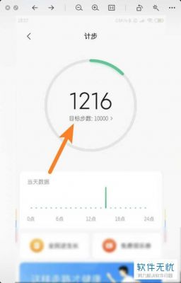 手机计步怎么计算（手机计步怎么算的）