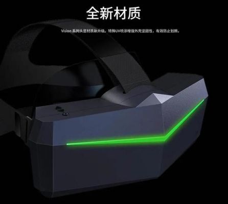 电脑作为vr设备（vr制作电脑配置要求）-图1