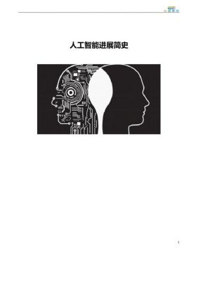 人工智能时代怎么发展（人工智能快速发展）-图2