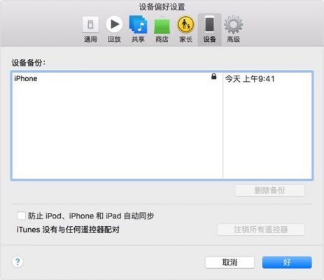 iphone备份跨设备恢复（iPhone恢复备份）