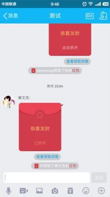 哪个qq版本抢红包最快（抢红包插件哪个好用）