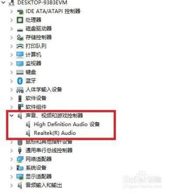 怎么安装声音设备（怎么安装声音设备管理器）-图2