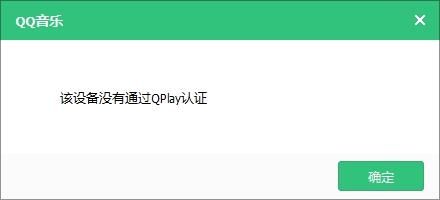 qplay认证设备（qplay 认证）-图2