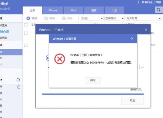 pp助手设备空间不足（pp助手加载不出来）-图1