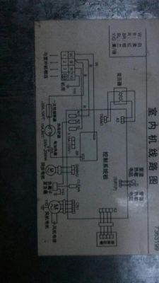 空调变频6线怎么接（变频空调接线视频）-图3