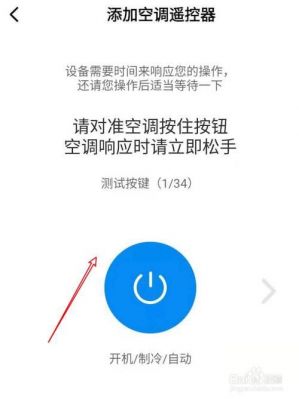 手机怎么开启tcpip（手机怎么开启空调）-图2