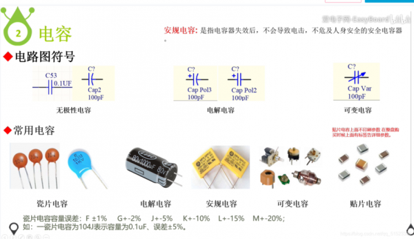 7812的电容怎么选（电容821k）-图3