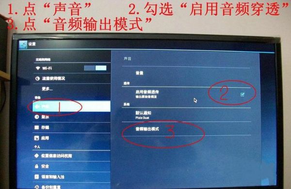 tcl电视声音很小怎么调整的简单介绍-图1